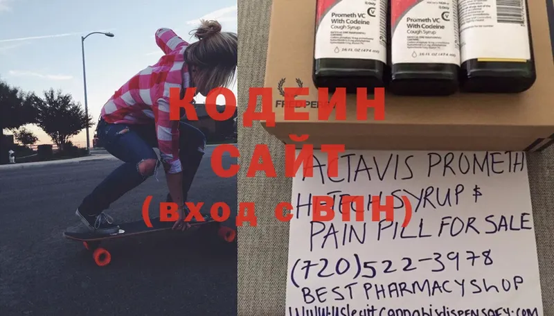 hydra как зайти  Старый Оскол  Кодеин напиток Lean (лин)  купить наркотики цена 